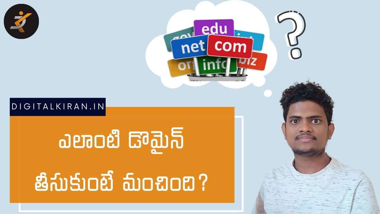 what is domain name in Telugu
